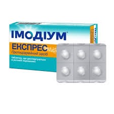 Імодіум Експрес табл.дисперг.в рот.порожнині 2мг №6